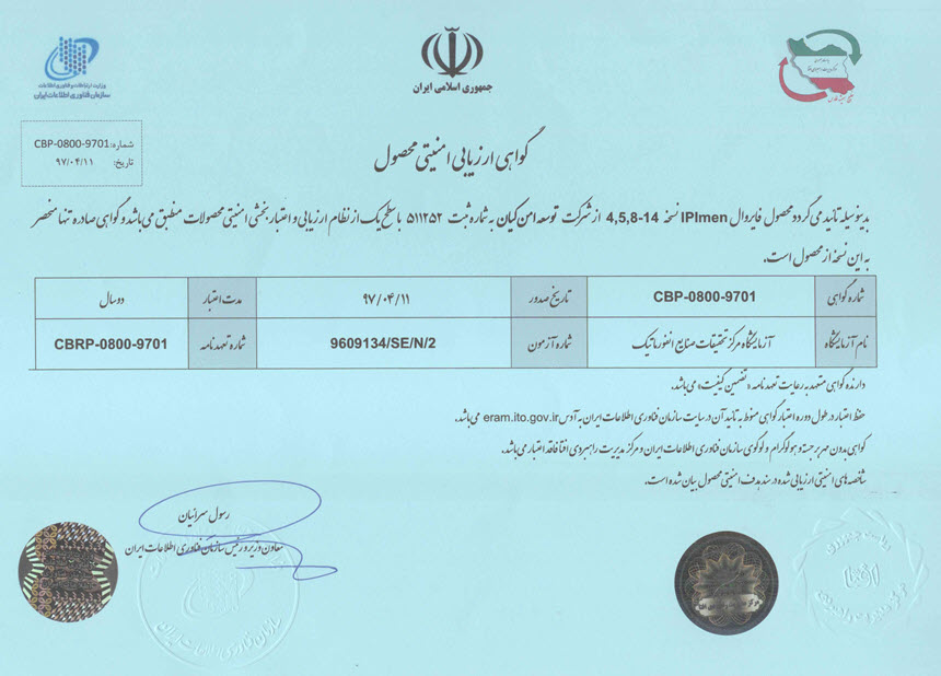 گواهینامه افتا محصول آیپی ایمن شرکت تاکیان