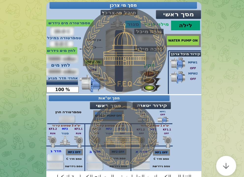 takian.ir cyber attacks israeli chemical companies 2